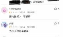 张大仙被妹妹爆料了吗视频,真相究竟如何？